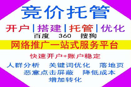 百度竞价公司之行业领先企业的投放策略