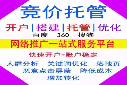 百度竞价代运营助力企业提升转化率案例